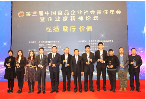 茅台三年连获全国食品企业社会责任评选最高奖