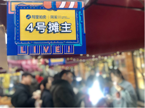 重現線下瓷都風貌，景德鎮商鋪齊登阿里拍賣打造線上市集