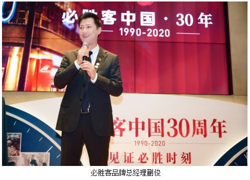 东方明珠首场3D灯光秀亮相，庆祝必胜客中国入华30周年