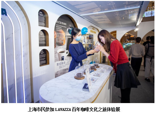 百年意式咖啡品牌LAVAZZA持续看好中国咖啡市场