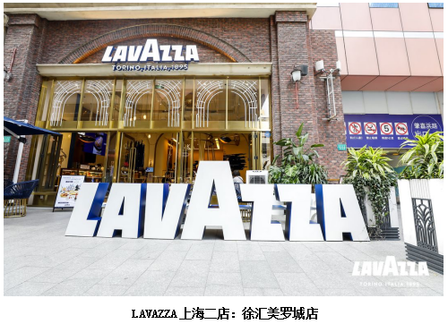百年意式咖啡品牌LAVAZZA持续看好中国咖啡市场
