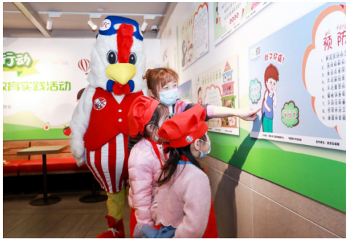 2020年少年儿童食品安全教育实践活动走进上海KFC东江湾店