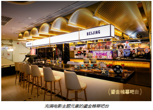 必胜客首家电影主题餐厅北京揭幕 打造年轻人全新社交空间