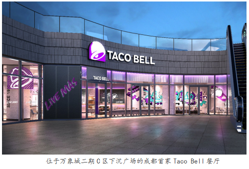 有一种生活的仪式感叫TACO BELL