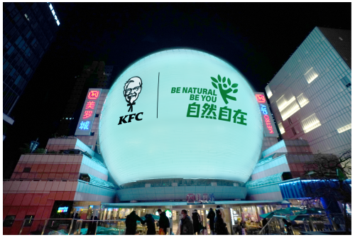 KFC“植物魔法”再更新：多维度深入可持续饮食布局