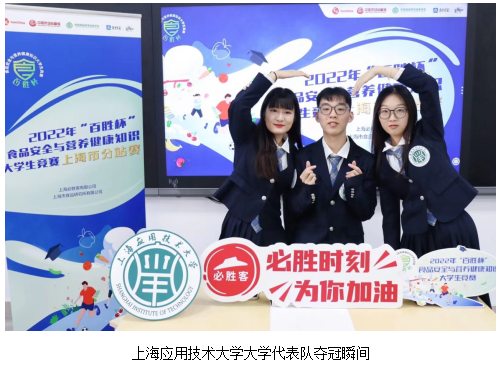 2022年“百勝杯”大學生競賽上海市分站賽成功舉辦