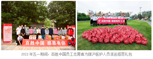 喜讯！百胜中国获评2023中国慈善榜·年度慈善企业