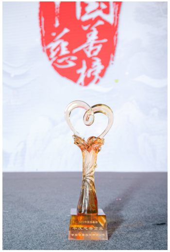 喜讯！百胜中国获评2023中国慈善榜·年度慈善企业