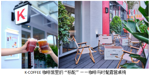 肯德基K-COFFEE咖啡馆来到小城 除了咖啡还带来了什么？