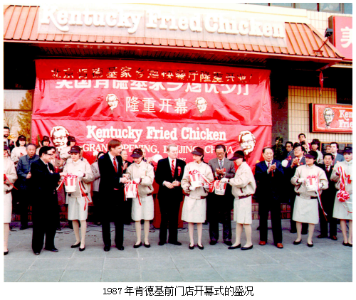 从北京首店 到杭州万店 流动的京杭大运河 36年奔腾的肯德基