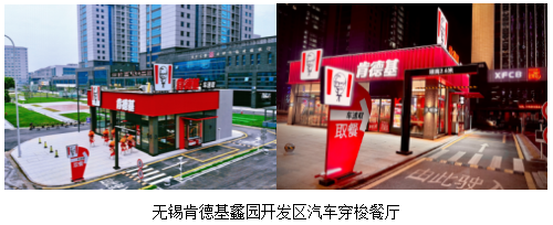 百胜中国创新餐厅 “好吃好看”服务科创“最强大脑”