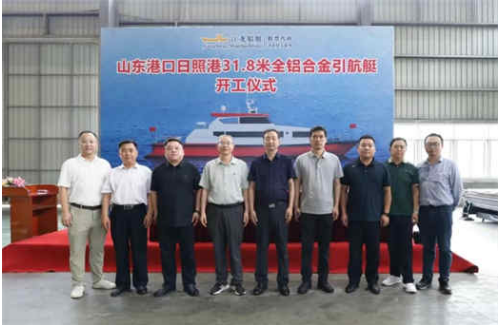 江龙船艇开工建造日照港32米铝合金引航艇