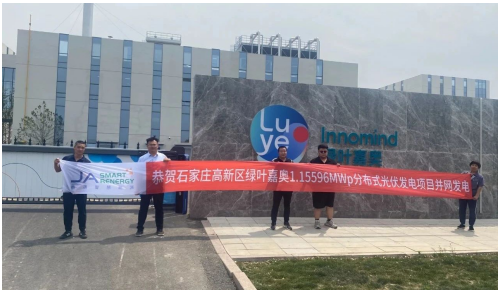 晶澳智慧能源打造石家庄“零碳工厂”新示范