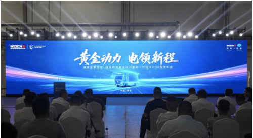 蓝擎X7新一代轻卡搭载汉德电驱桥全球首发