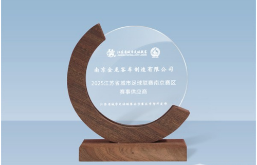 注入绿色动能,点亮城市活力:创维汽车获苏超授牌致谢