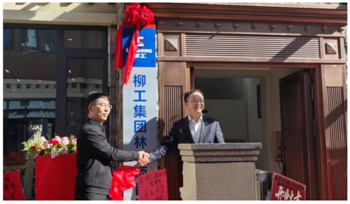 护航世纪工程！柳工集团林芝项目指挥部揭牌成立