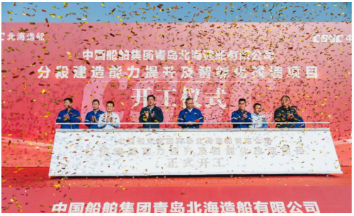 北海造船分段建造能力提升及智能化改造项目正式开工