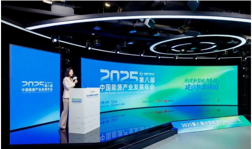 苏美达能源荣登“2025中国能源企业500强”榜单