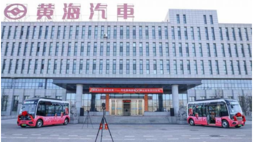 畅通绿色出行“毛细血管” 黄海 “甜莓 V8” 批量交付