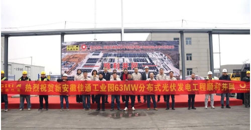 迎马年送绿电!中建材新能源高效并网佳通轮胎63MW屋顶项目