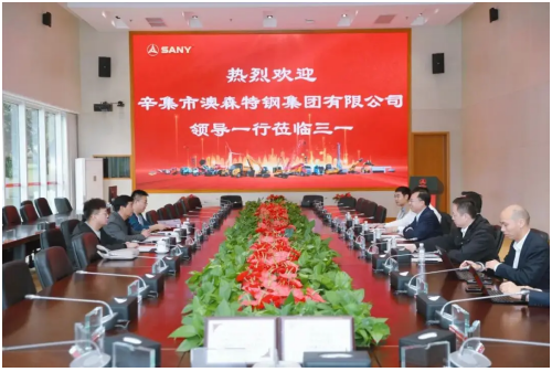 三一集团与澳森特钢座谈 共商绿色智能矿山合作