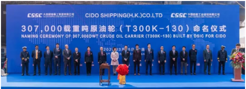 大连造船一船交付、一船出坞