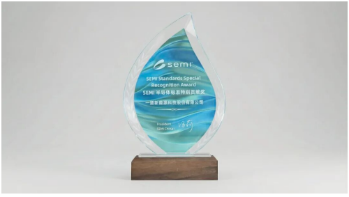 一道新能荣膺SEMI标准特别贡献奖 以标准筑基产业未来