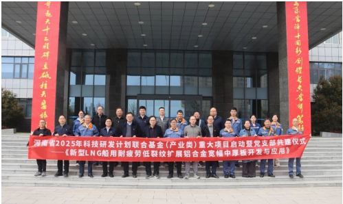 中船七二五所挺进新型LNG船用铝材国产化