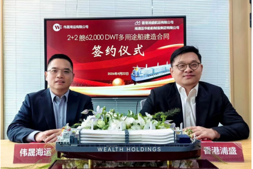 亚华船舶获2+2艘62000载重吨多用途船、1艘4350TEU集装箱船