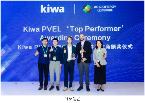 正泰新能十次荣膺Kiwa PVEL“最佳表现”组件供应商