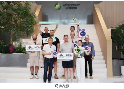 正泰新能携手HDM Solar加速英国绿色能源转型