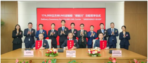 沪东中华交付中海油二期项目首制船“绿能川”号