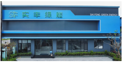 实丰绿能承建华博智能307.44kWp分布式光伏电站正式开工!