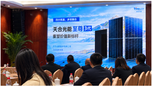 技术百人会聚焦，至尊3代重塑组件价值新标杆