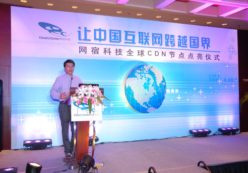 上海网宿科技股份有限公司-网宿科技点亮全球