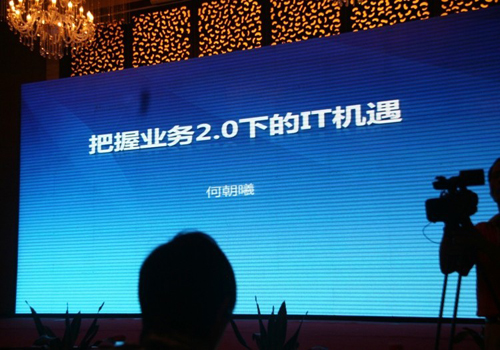 創(chuàng)新網(wǎng)絡(luò)業(yè)務(wù)2.0--CIO的機遇與挑戰(zhàn)