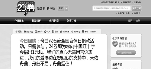 國內(nèi)團購網(wǎng)亟待建立獨有模式