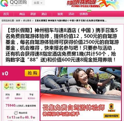 旅游体验师招聘_电视招聘新兴职业旅游体验师(3)