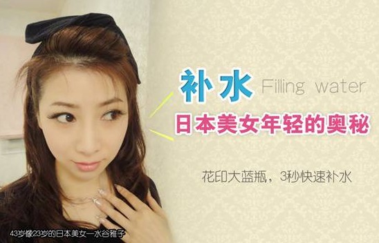 公司新闻-日本美魔女冠军<em>水谷雅子</em>43岁实龄23